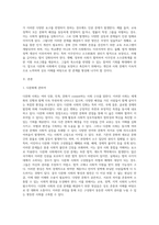 (사회복지와인권) 다문화 사회 속 인권의 문제와 해결방안을 쓰시오 (5)-2