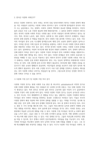 (사회복지와인권) 다문화 사회 속 인권의 문제와 해결방안을 쓰시오 (5)-3