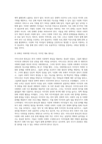 (사회복지와인권) 다문화 사회 속 인권의 문제와 해결방안을 쓰시오 (5)-4