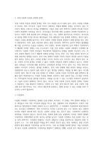 (사회복지와인권) 다문화 사회 속 인권의 문제와 해결방안을 쓰시오 (5)-5