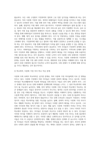 (사회복지와인권) 다문화 사회 속 인권의 문제와 해결방안을 쓰시오 (5)-6