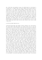 (사회복지와인권) 다문화 사회 속 인권의 문제와 해결방안을 쓰시오 (5)-7