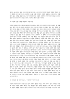 (사회복지와인권) 다문화 사회 속 인권의 문제와 해결방안을 쓰시오 (5)-8