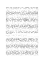 (사회복지와인권) 다문화 사회 속 인권의 문제와 해결방안을 쓰시오 (5)-9