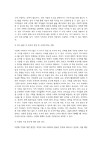 (사회복지와인권) 다문화 사회 속 인권의 문제와 해결방안을 쓰시오 (5)-10
