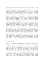 (사회복지와인권) 다문화 사회 속 인권의 문제와 해결방안을 쓰시오 (5)-11