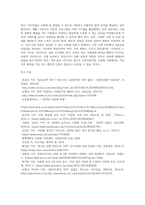 (사회복지와인권) 다문화 사회 속 인권의 문제와 해결방안을 쓰시오 (5)-12
