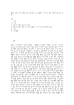 영유아 수학교육과 관련한 다중지능이론이 교육현장에서 기여하는 점과 보완해야 할 점을 설명-1