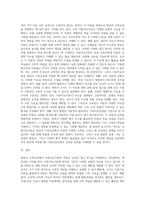 영유아 수학교육과 관련한 다중지능이론이 교육현장에서 기여하는 점과 보완해야 할 점을 설명-3