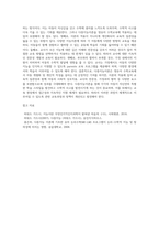 영유아 수학교육과 관련한 다중지능이론이 교육현장에서 기여하는 점과 보완해야 할 점을 설명-4