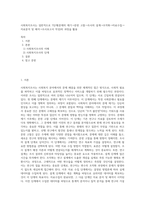 사회복지조사는 일반적으로 7단계(문제의 제기→문헌 고찰→조사의 설계→조작화→자료수집→자료분석 및 해석→조사보고서 작성)의 과정을 활용 (1)-1