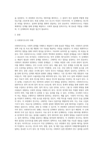 사회복지조사는 일반적으로 7단계(문제의 제기→문헌 고찰→조사의 설계→조작화→자료수집→자료분석 및 해석→조사보고서 작성)의 과정을 활용 (1)-2