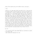 사회복지조사는 일반적으로 7단계(문제의 제기→문헌 고찰→조사의 설계→조작화→자료수집→자료분석 및 해석→조사보고서 작성)의 과정을 활용 (1)-4