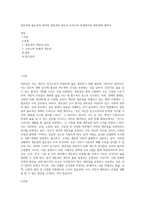 생존권의 필요성과 의의와 생존권의 필요성 우리나라 헌법에서의 생존권에 대하여-1