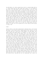 생존권의 필요성과 의의와 생존권의 필요성 우리나라 헌법에서의 생존권에 대하여-3