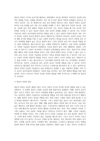 영유아 비만의 원인을 설명하고 비만을 예방하기 위한 방법을 제시하시오-2
