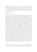 영유아 비만의 원인을 설명하고 비만을 예방하기 위한 방법을 제시하시오-3