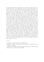 영유아 비만의 원인을 설명하고 비만을 예방하기 위한 방법을 제시하시오-4