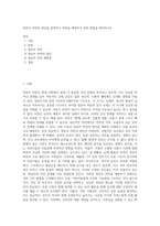 영유아 비만의 원인을 설명하고 비만을 예방하기 위한 방법을 제시하시오 (1)-1