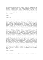 영유아 비만의 원인을 설명하고 비만을 예방하기 위한 방법을 제시하시오 (1)-2