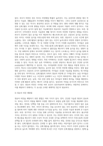 영유아 비만의 원인을 설명하고 비만을 예방하기 위한 방법을 제시하시오 (1)-3