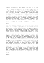 영유아 비만의 원인을 설명하고 비만을 예방하기 위한 방법을 제시하시오 (1)-4