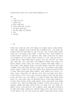 (사회복지와인권) 다문화 사회 속 인권의 문제와 해결방안을 쓰시오 (3)-1