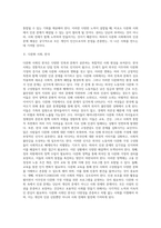 (사회복지와인권) 다문화 사회 속 인권의 문제와 해결방안을 쓰시오 (3)-2