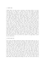 (사회복지와인권) 다문화 사회 속 인권의 문제와 해결방안을 쓰시오 (3)-3
