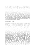(사회복지와인권) 다문화 사회 속 인권의 문제와 해결방안을 쓰시오 (3)-4