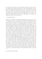 (사회복지와인권) 다문화 사회 속 인권의 문제와 해결방안을 쓰시오 (3)-5