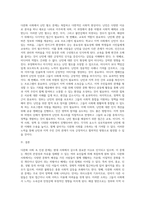 (사회복지와인권) 다문화 사회 속 인권의 문제와 해결방안을 쓰시오 (3)-6