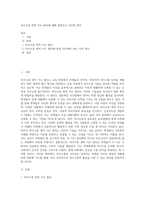 의사소통 영역 지도 원리에 대해 설명하고 자신의 생각-1
