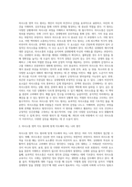 의사소통 영역 지도 원리에 대해 설명하고 자신의 생각-2