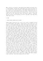 생애주기에 따른 장애인의 주요 욕구와 복지서비스를 설명하고 현재 우리나라에서-2