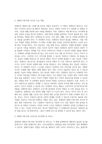 생애주기에 따른 장애인의 주요 욕구와 복지서비스를 설명하고 현재 우리나라에서-3