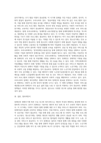 생애주기에 따른 장애인의 주요 욕구와 복지서비스를 설명하고 현재 우리나라에서-4