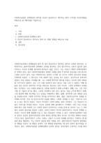 사회복지실천의  관계형성의 원칙중 자신이 중요하다고 생각하는 원칙 1가지를 자신의경험을 바탕으로 a4 3매이내로 서술하시오-1