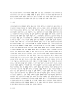 사회복지실천의  관계형성의 원칙중 자신이 중요하다고 생각하는 원칙 1가지를 자신의경험을 바탕으로 a4 3매이내로 서술하시오-2