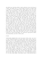 사회복지실천의  관계형성의 원칙중 자신이 중요하다고 생각하는 원칙 1가지를 자신의경험을 바탕으로 a4 3매이내로 서술하시오-4
