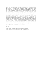 사회복지실천의  관계형성의 원칙중 자신이 중요하다고 생각하는 원칙 1가지를 자신의경험을 바탕으로 a4 3매이내로 서술하시오-5