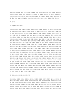(사회복지와인권) 다문화 사회 속 인권의 문제와 해결방안을 쓰시오 (2)-2