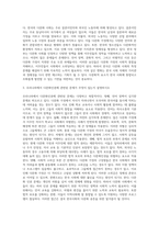 (사회복지와인권) 다문화 사회 속 인권의 문제와 해결방안을 쓰시오 (2)-3