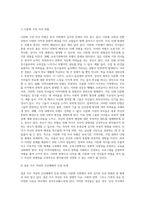 (사회복지와인권) 다문화 사회 속 인권의 문제와 해결방안을 쓰시오 (2)-4