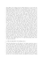 (사회복지와인권) 다문화 사회 속 인권의 문제와 해결방안을 쓰시오 (2)-5
