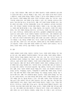 (사회복지와인권) 다문화 사회 속 인권의 문제와 해결방안을 쓰시오 (2)-6