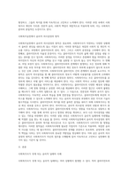 사회복지실천에서의 윤리적 의사결정의 원칙이 무엇인지 설명하고 사회복지사가 겪게 될 수 있는 윤리적딜레마-2