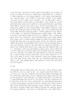 사회복지실천에서의 윤리적 의사결정의 원칙이 무엇인지 설명하고 사회복지사가 겪게 될 수 있는 윤리적딜레마-3