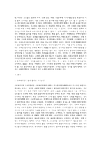 사회복지정책 분석 틀과 선택차원을 기술하고 개별 선택 차원에서 고려해야 할 기준과 장단점, 원칙을 설명 (1)-2