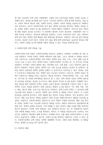 사회복지정책 분석 틀과 선택차원을 기술하고 개별 선택 차원에서 고려해야 할 기준과 장단점, 원칙을 설명 (1)-3